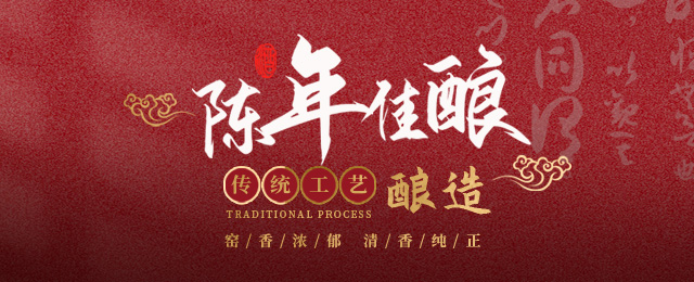 哈尔滨手工酿造白酒